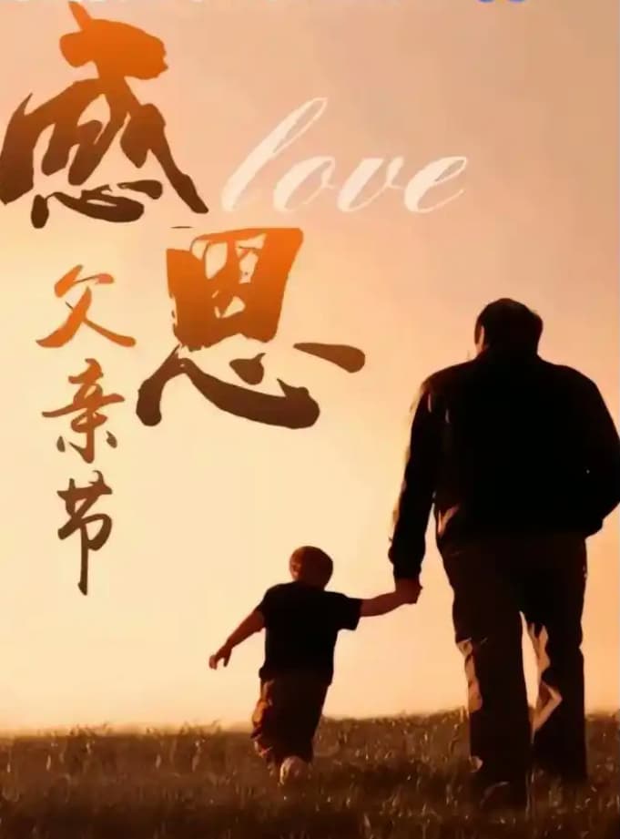 fathersday