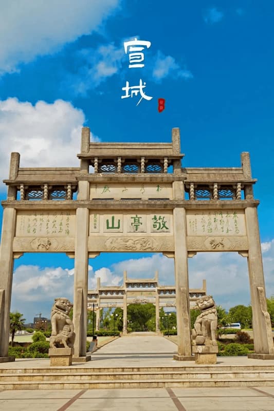 Xuancheng